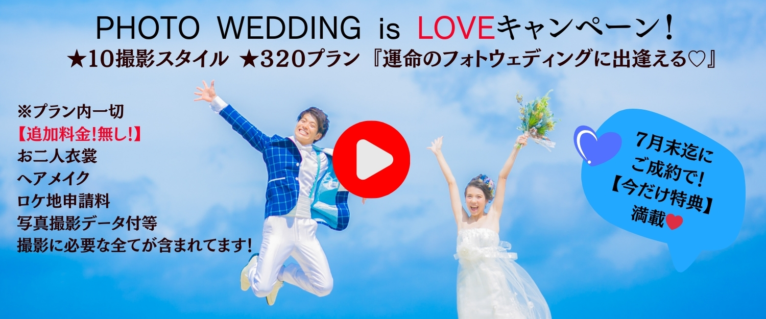 OKINAWA PHOTO WEDDING.COM